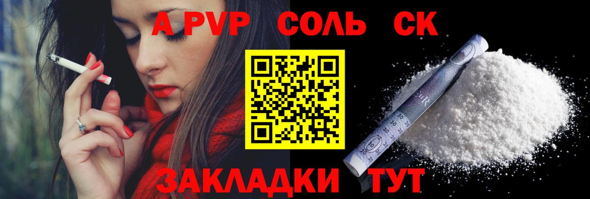 Alpha-PVP VHQ  Alfa_PVP Соль  A-PVP СК  Мурино  Вход с VPN 