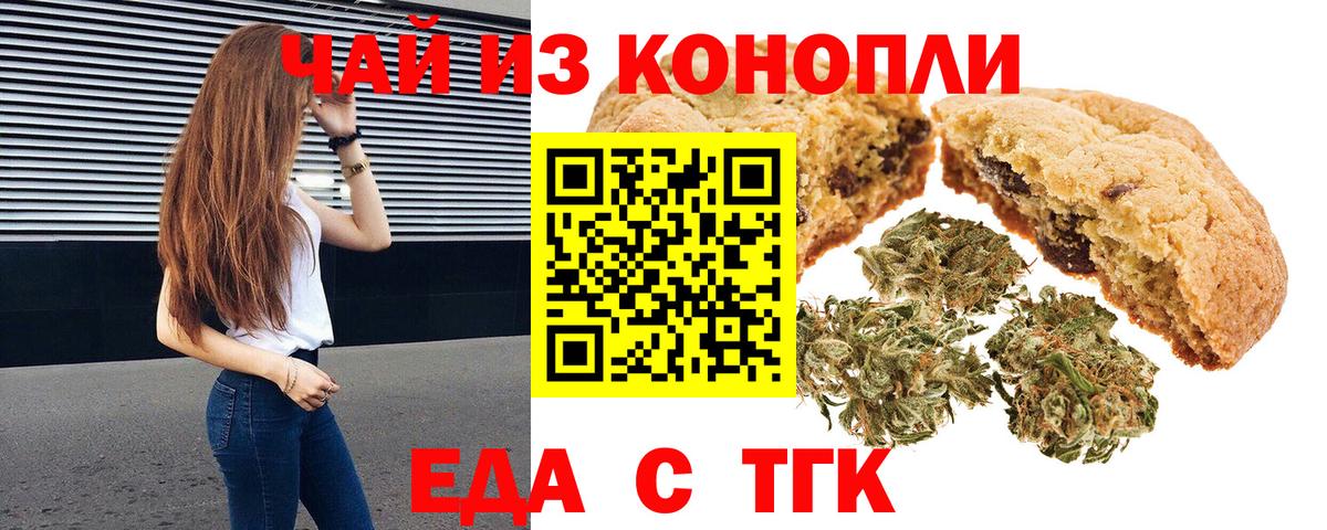 Мурино  Печенье с ТГК конопля  Вход с VPN 