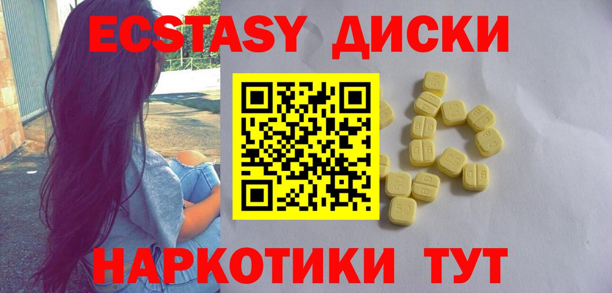 Экстази круглые  Вход с VPN  ЭКСТАЗИ  ЭКСТАЗИ XTC  Мурино 