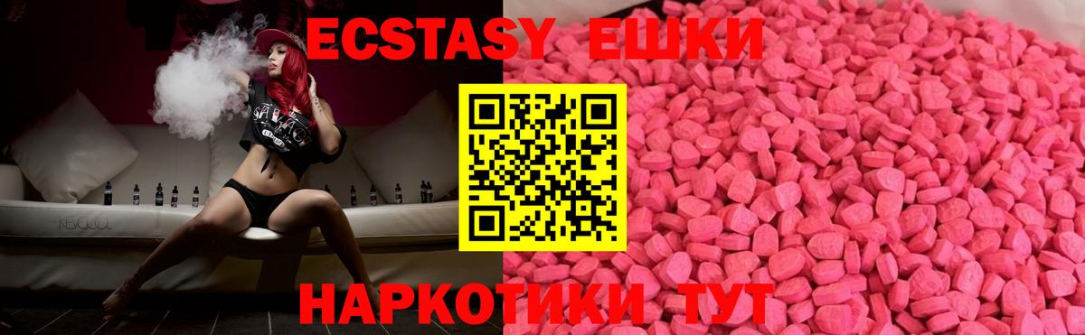 Ecstasy 300 mg Мурино
