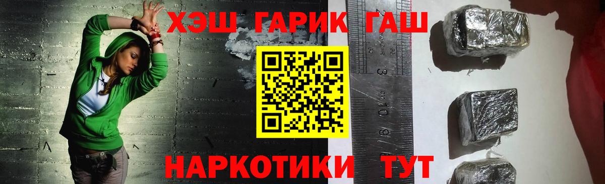 Гашиш VHQ  Вход с VPN  ГАШИШ убойный  ГАШИШ  Мурино 