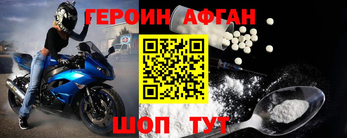 ГЕРОИН белый Мурино