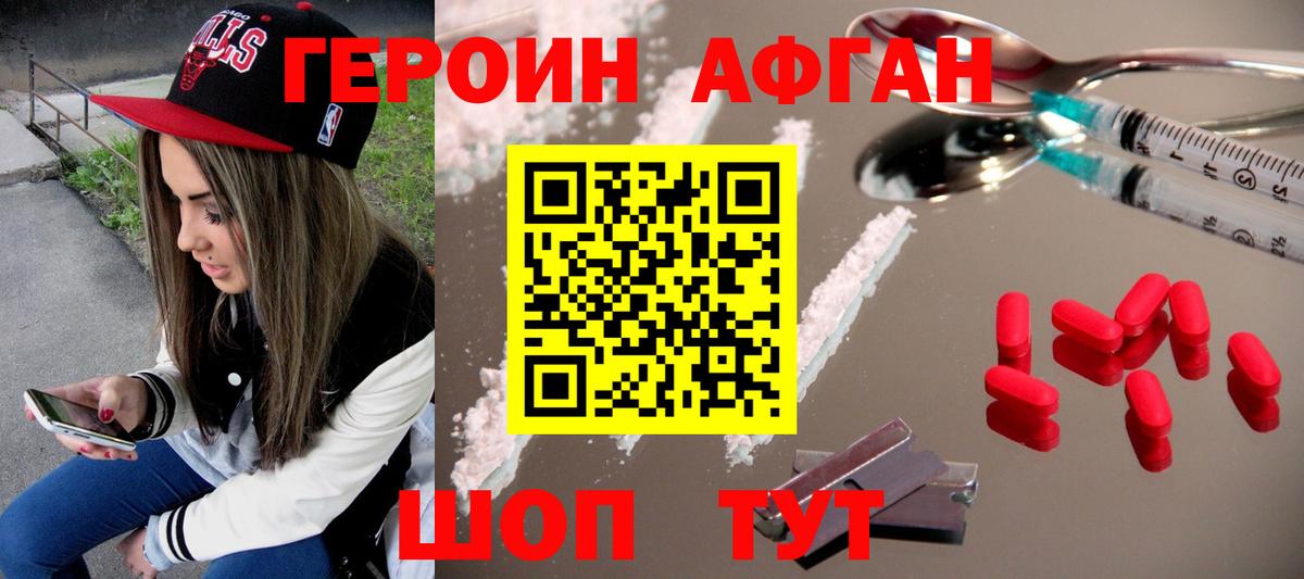 Мурино  Героин афганец  Вход с VPN 
