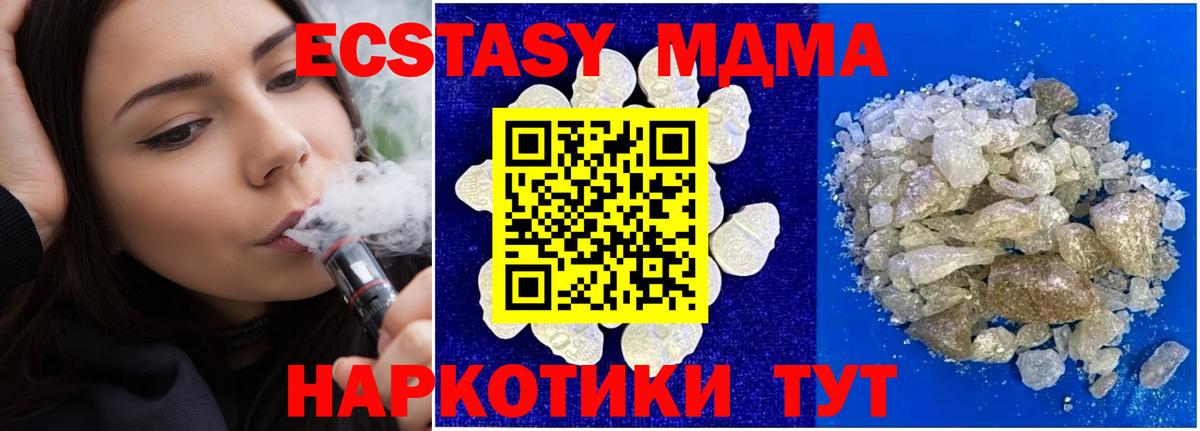 Мурино  MDMA crystal  Вход с VPN  МДМА  МДМА Molly 