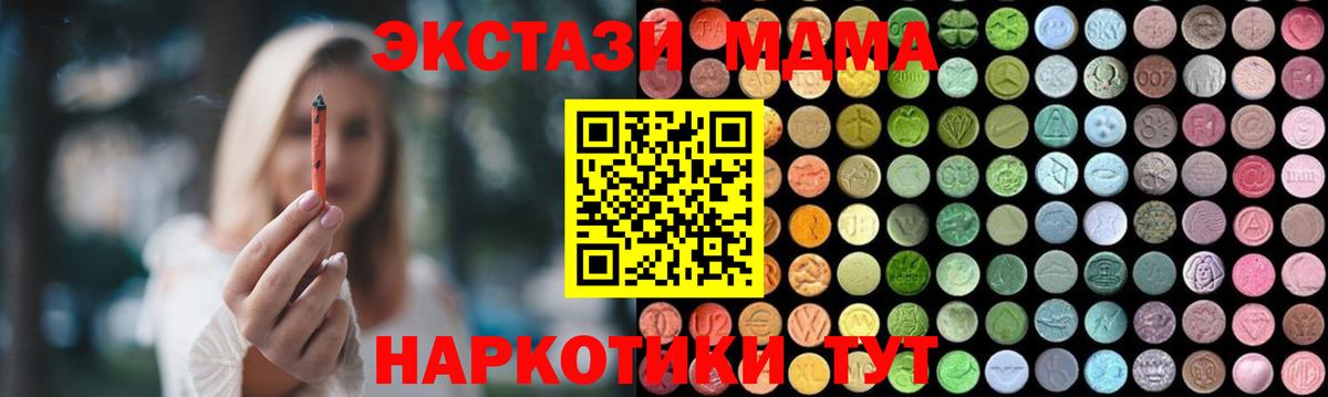 MDMA молли Мурино