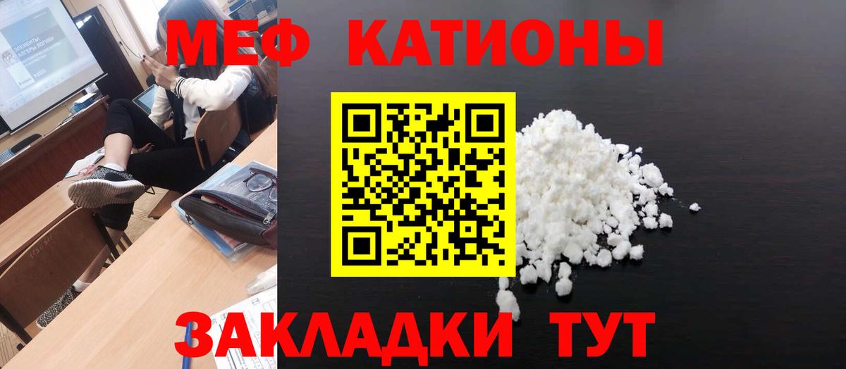 Меф кристаллы Мурино