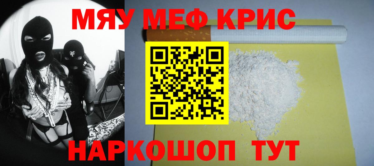Меф мука  Вход с VPN  МЕФ  Мурино 
