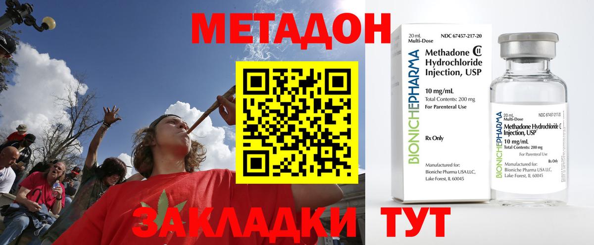 Мурино  MEGA ТОР  Вход с VPN  МЕТАДОН VHQ 