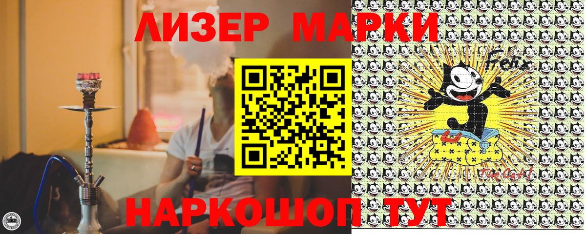 Мурино  Наркотические марки 1,8мг  Вход с VPN  Марки 25I-NBOMe  Наркотические марки 1,8мг 