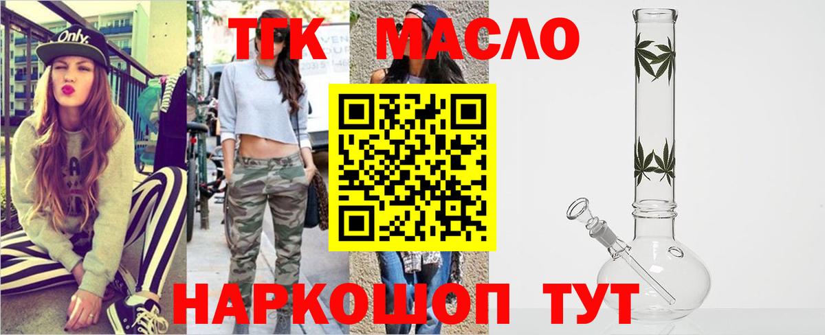 Дистиллят ТГК THC oil  ТГК THC oil  Мурино  Вход с VPN 