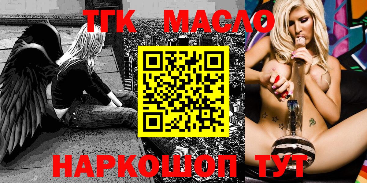 Дистиллят ТГК концентрат Мурино