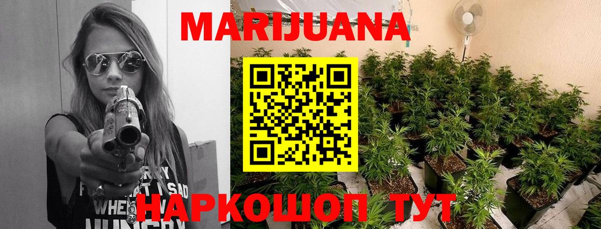 Канабис марихуана  Марихуана THC 21%  Каннабис гибрид  Вход с VPN  Мурино 